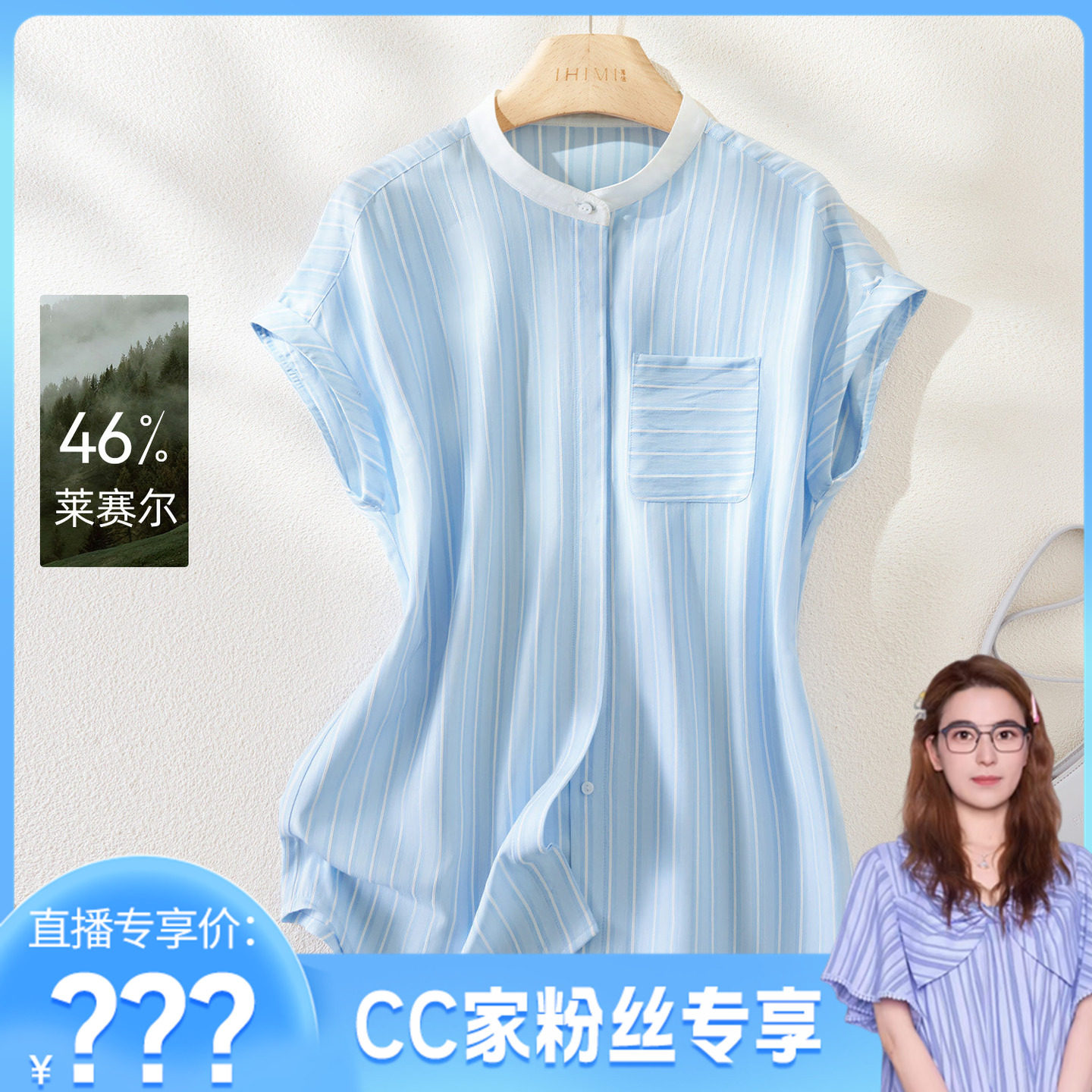 【撞色条纹拼接轻职场衬衫】2026夏简约圆领清爽不易皱衬衫