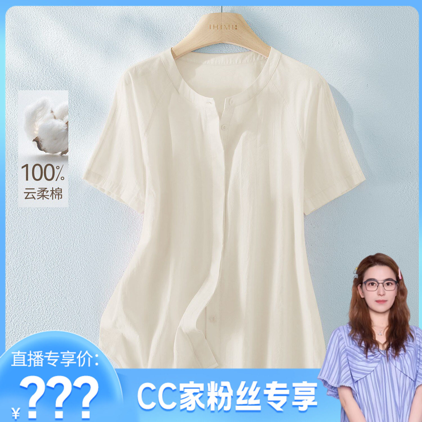 【100%棉质衬衫】2026夏宽松版高级感圆领短袖薄粉衬衫