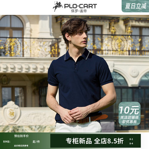 保罗盖帝男士商务polo衫