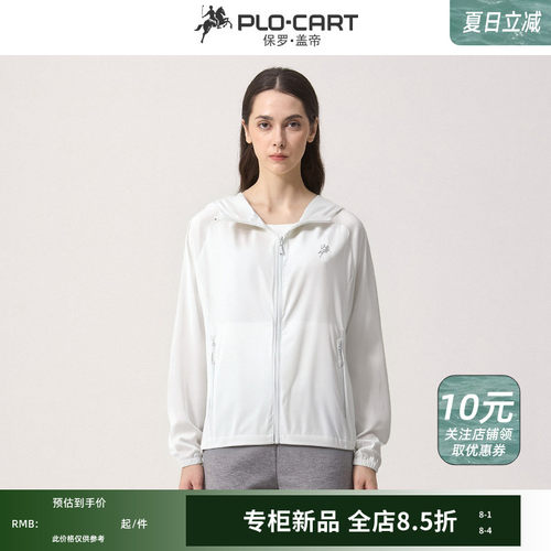简约纯色女士连帽长袖皮肤衣舒适