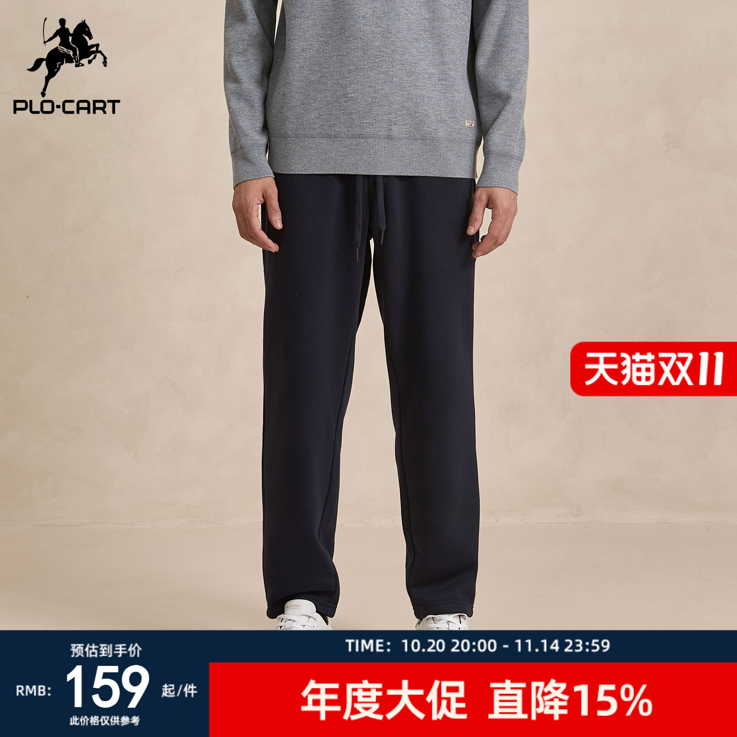 男士加绒卫裤抽绳松紧舒适