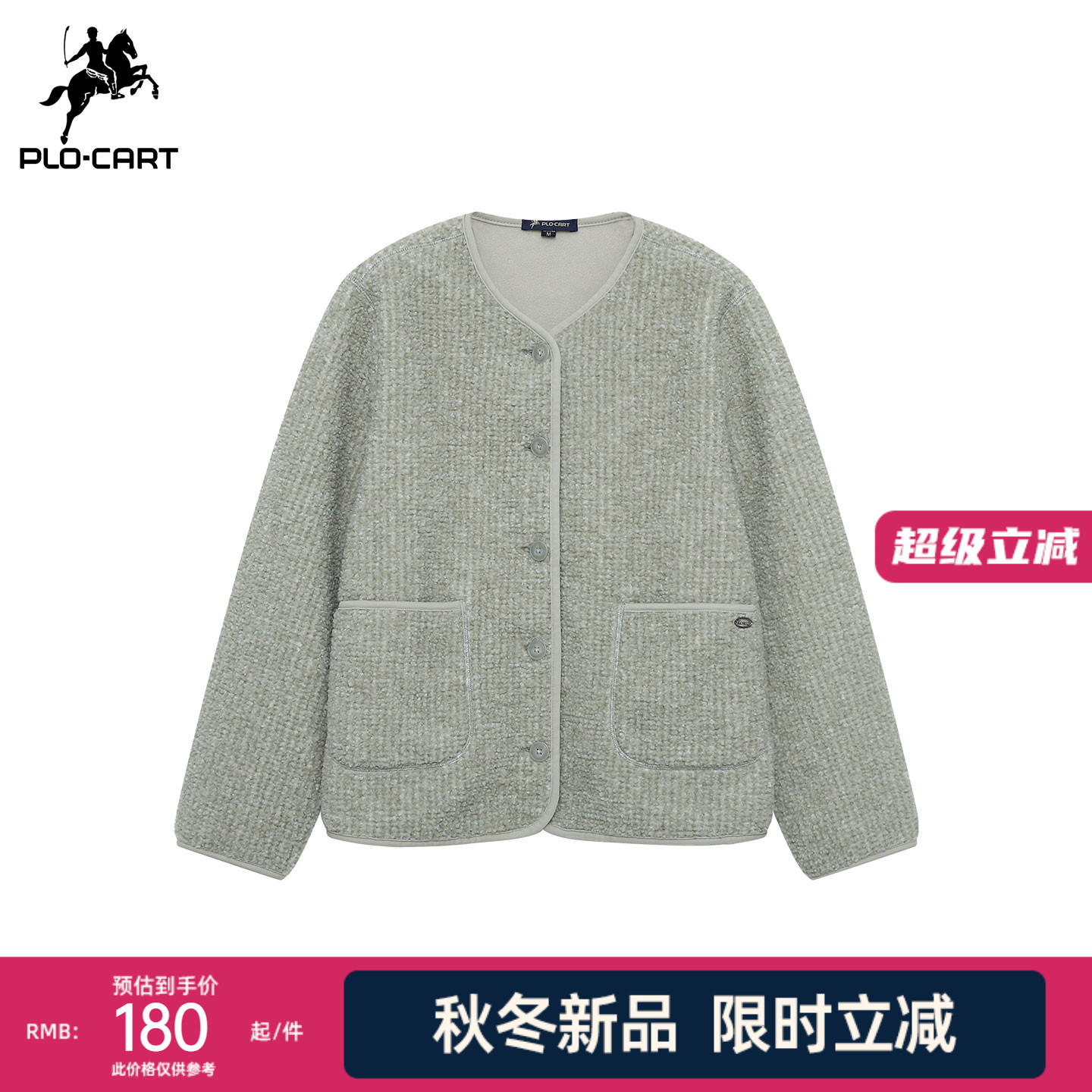 女士颗粒绒长袖开衫外套