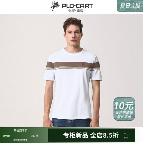 男士圆领短袖T恤衫舒适休闲