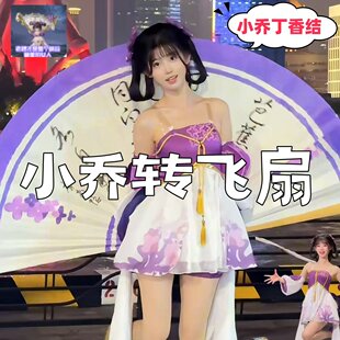 王者荣耀小乔丁香结扇子动漫人物cosplay绢布折扇游戏周边古风扇