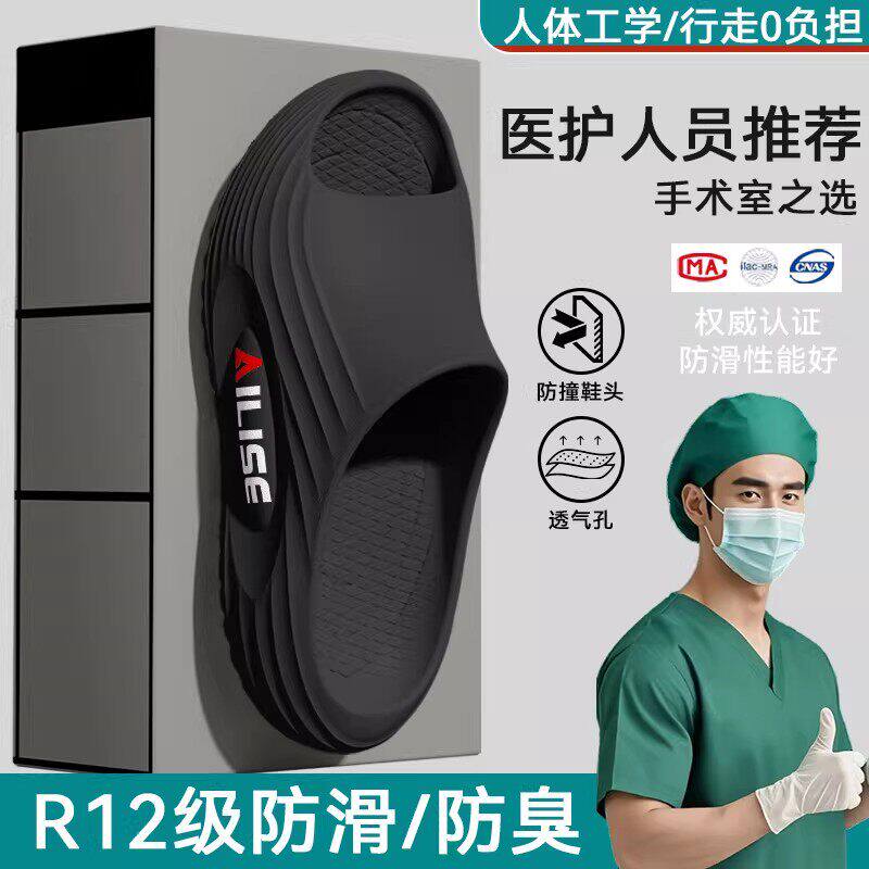 医用手术室拖鞋男士2026新款夏季室内家居防滑厚底eva防臭凉拖男