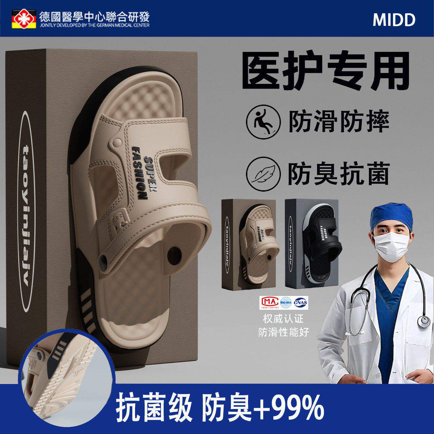 手术室医用拖鞋男夏季2026新款室内家居防滑厚底户外休闲两穿凉鞋
