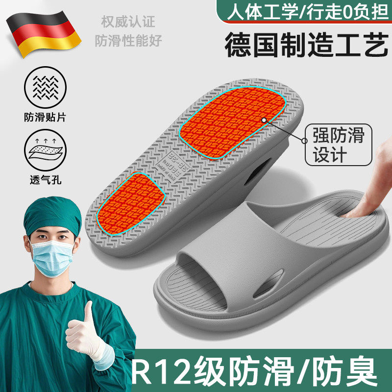 手术室拖鞋男士夏季2026新款室内家居软底洗澡防滑eva防臭凉拖男