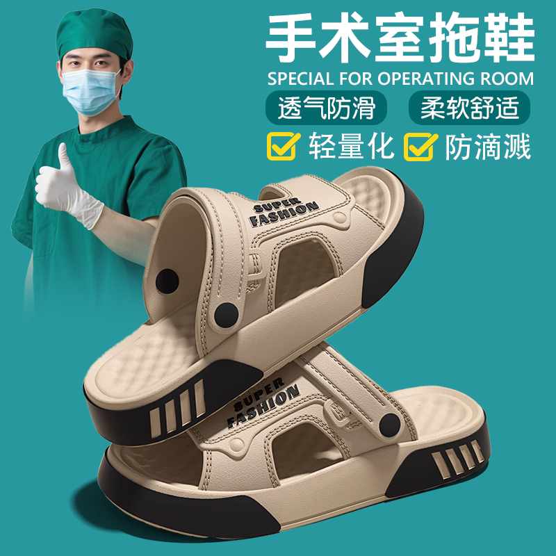 EVA医用手术室拖鞋男士2026新款夏季外穿开车防滑防臭专用凉拖男