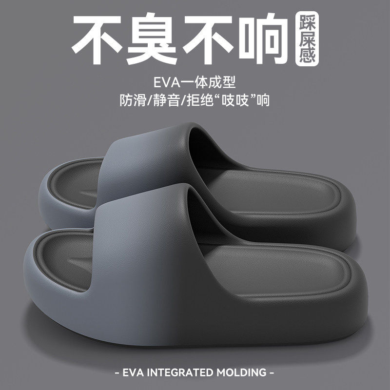 不臭脚拖鞋男士2026新款夏季室内家居洗澡防滑厚底踩屎感耐磨凉拖