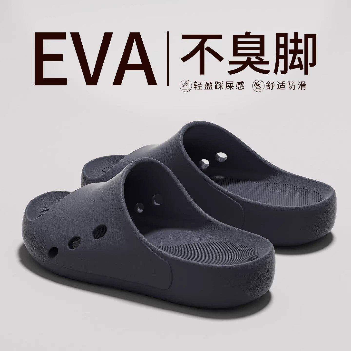 EVA厚底凉拖鞋男士夏季2026新款室内家居浴室洗澡防滑可外穿拖鞋