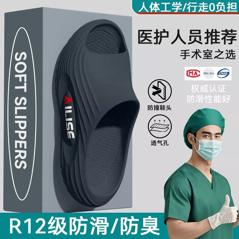 医用手术室拖鞋男士2026新款夏季室内家居防滑防臭足弓支撑凉拖男