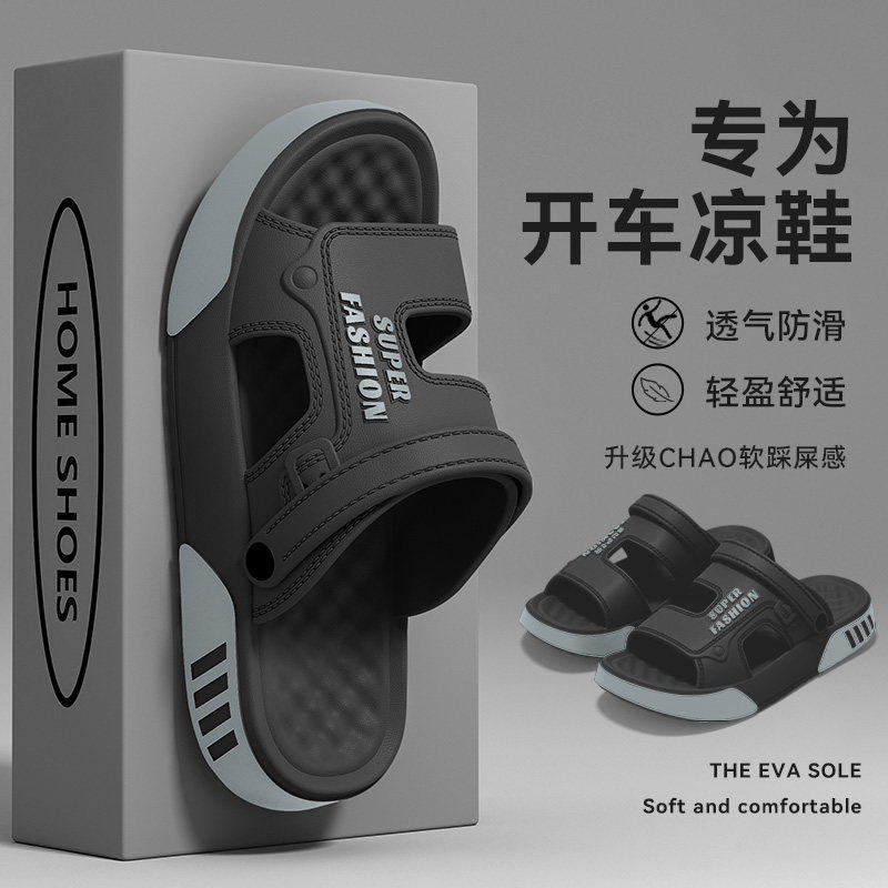 开车专用凉鞋男款夏季2026新款户外穿厚底防滑耐磨防臭两穿拖鞋男