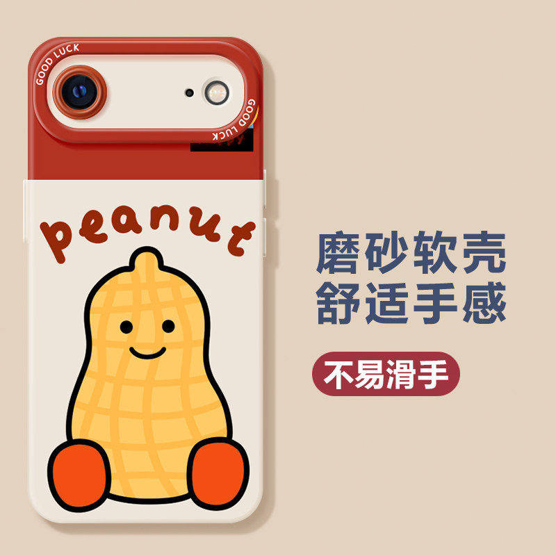 趣味花生适用iphone17pro