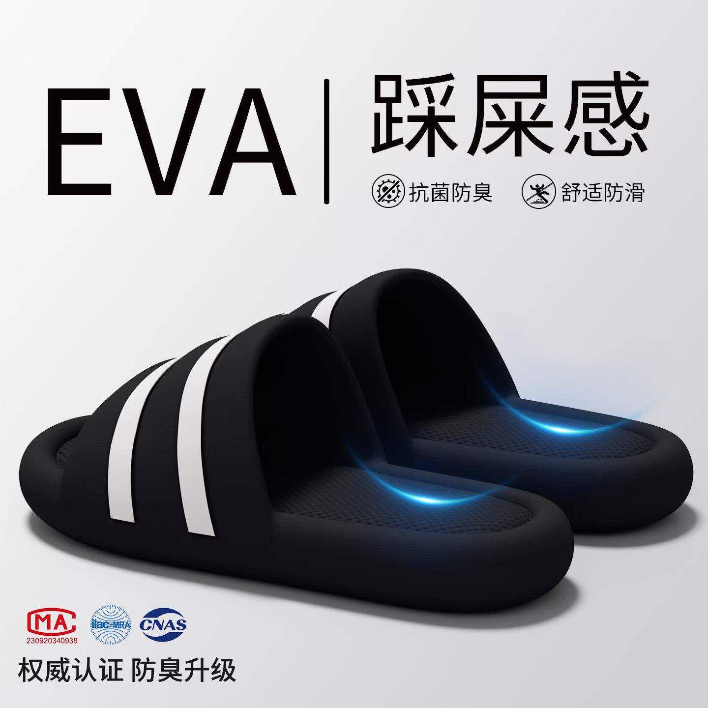 踩屎感拖鞋男款夏季2026新款室内家居洗澡防滑eva厚底凉拖鞋外穿