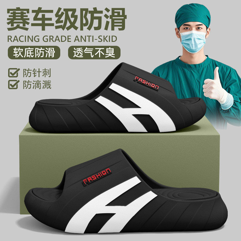 手术室拖鞋男士夏季2026新款室内家居eva不臭脚防滑凉拖男款外穿