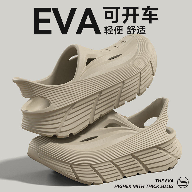 防滑男士洞洞鞋防臭夏季2026新款踩屎感户外运动eva外穿凉拖鞋男