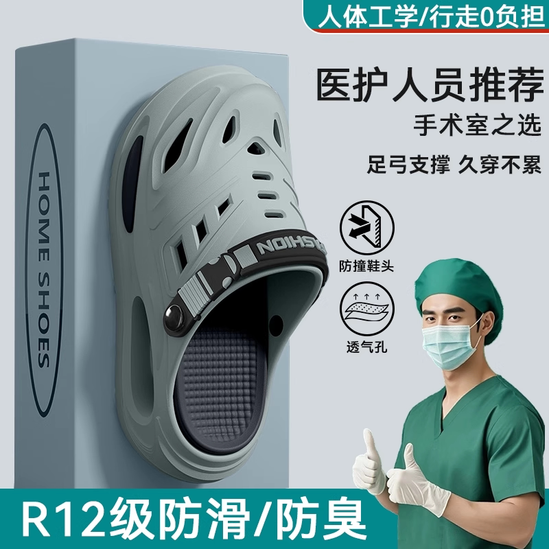 手术室洞洞鞋男士2026新款夏季外穿防滑厚底耐磨eva不臭脚拖鞋男
