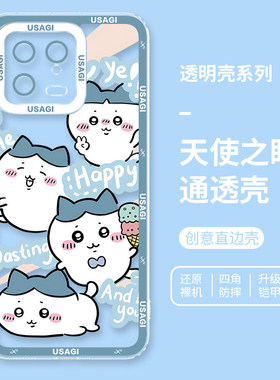 吉伊小八适用iphone17promax手机保护壳苹果16华为mate60小米15pro趣味Pura70可爱nova12红米K80荣耀200/14/1