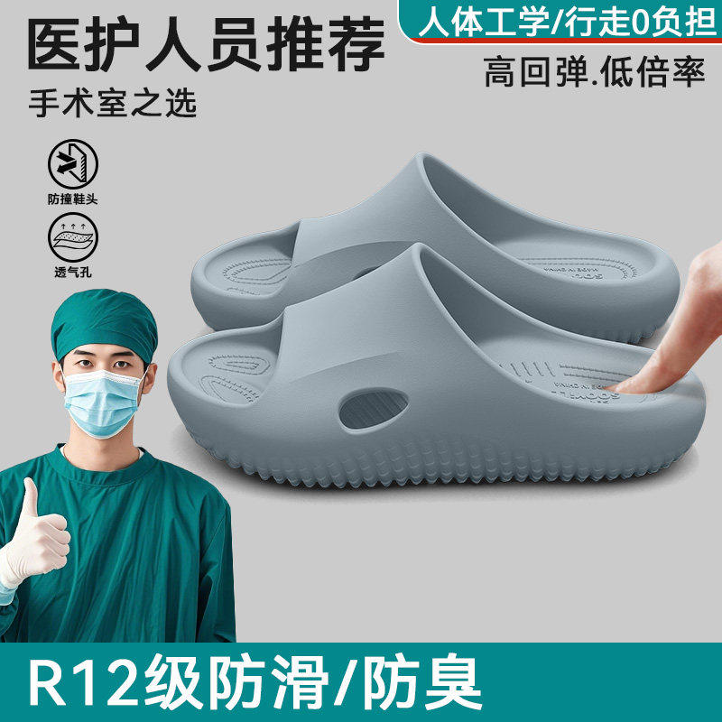 医用手术室拖鞋男士2026新款夏季外穿eva防滑不臭脚厚底凉拖男式