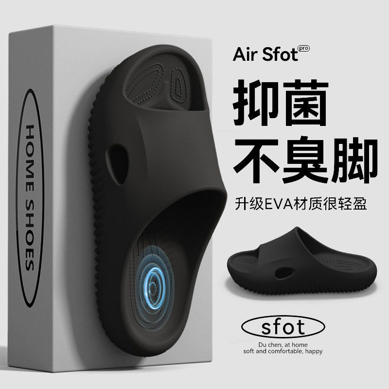 抗菌防臭拖鞋男士夏季2026新款室内家居厚底防滑eva不臭脚凉拖男
