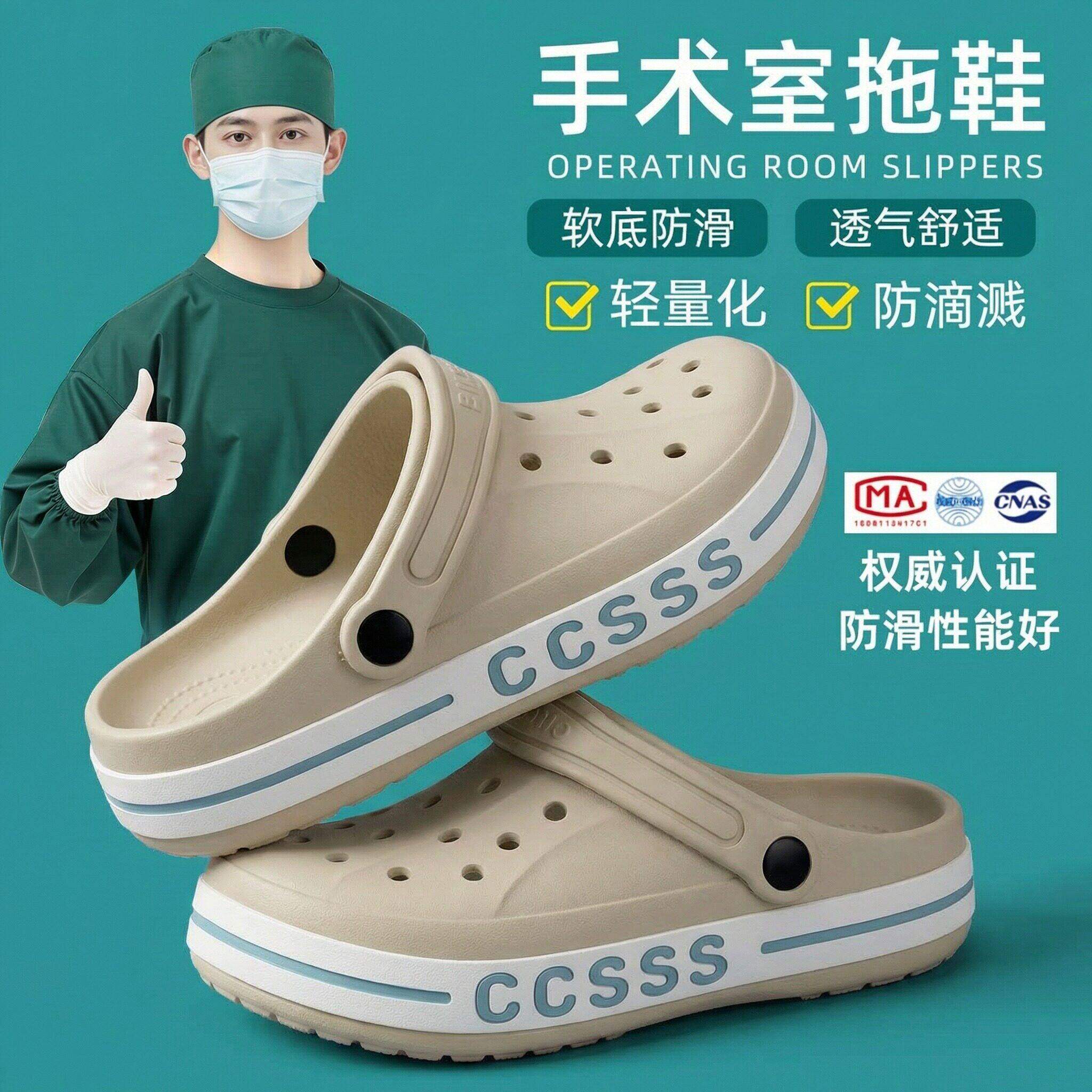 医用手术室洞洞鞋男款2026新款夏季外穿EVA防滑厚底包头凉拖鞋女