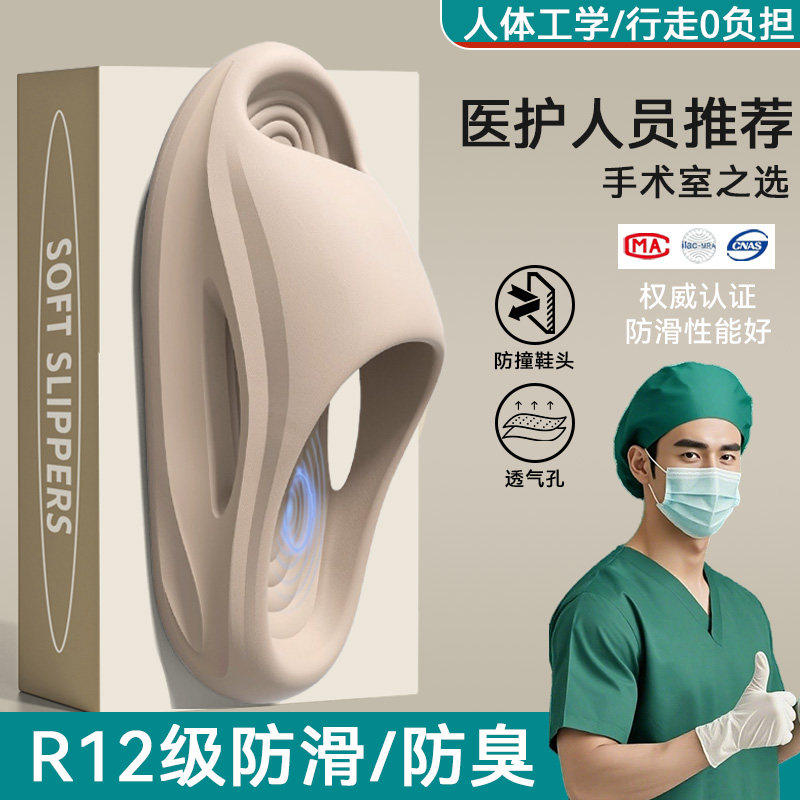 手术室拖鞋男士2026新款夏季外穿防滑eva防臭厚底踩屎感抗菌凉拖