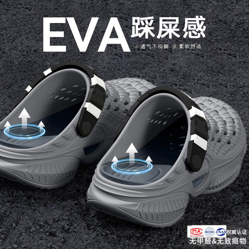 EVA防臭洞洞鞋男士2026新款夏季外穿透气厚底耐磨踩屎感防滑拖鞋