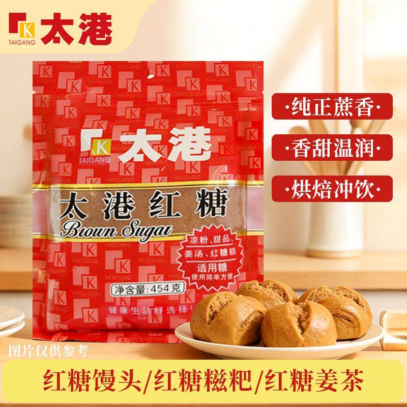 太港红糖454g老红糖女生土红糖甘蔗糖品饮料咖啡糖水伴侣家用调味