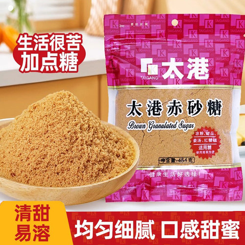 太港赤砂糖纯甘蔗红糖烹饪饮品