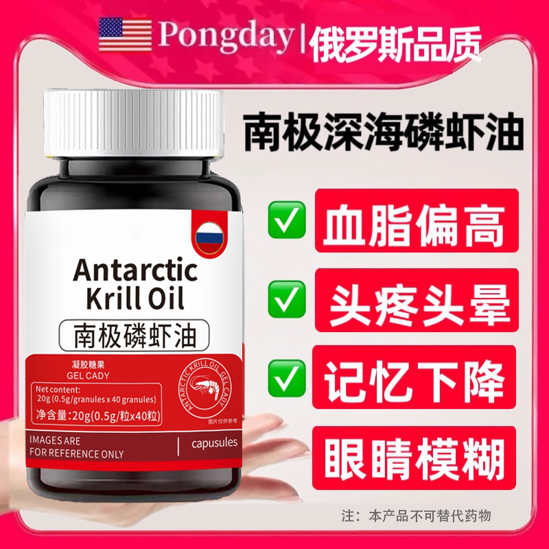 深海南极磷虾油官方旗舰店正品软胶囊美国进口辽非俄罗斯N8养生丸