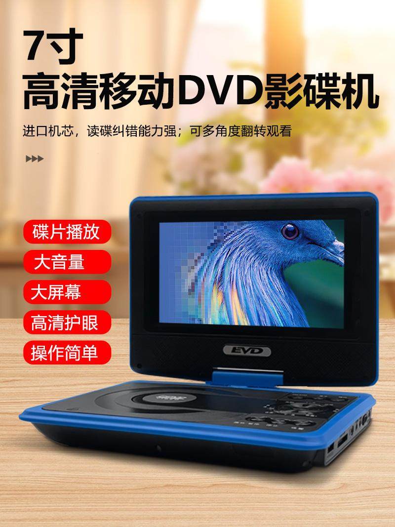 英夏24新款碟机DVD碟片播放机EVD纠错能力强光盘播放器影碟机家用