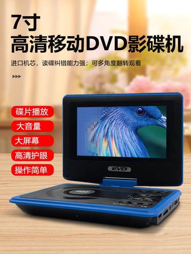 英夏24新款碟机DVD碟片播放机EVD纠错能力强光盘播放器影碟机家用