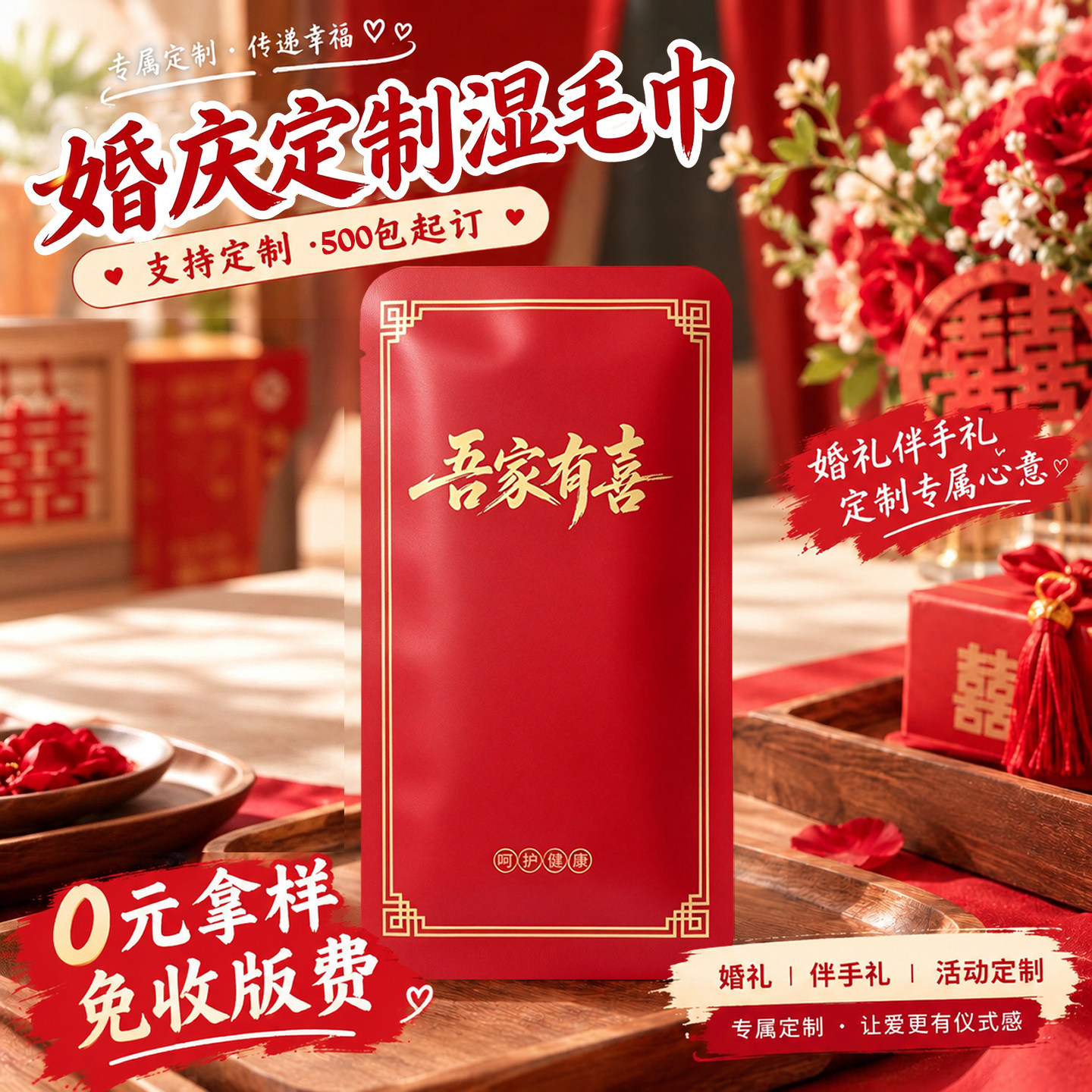 婚庆喜宴用一次性湿毛巾独立包装定制logo饭店擦手加厚湿毛巾纯棉