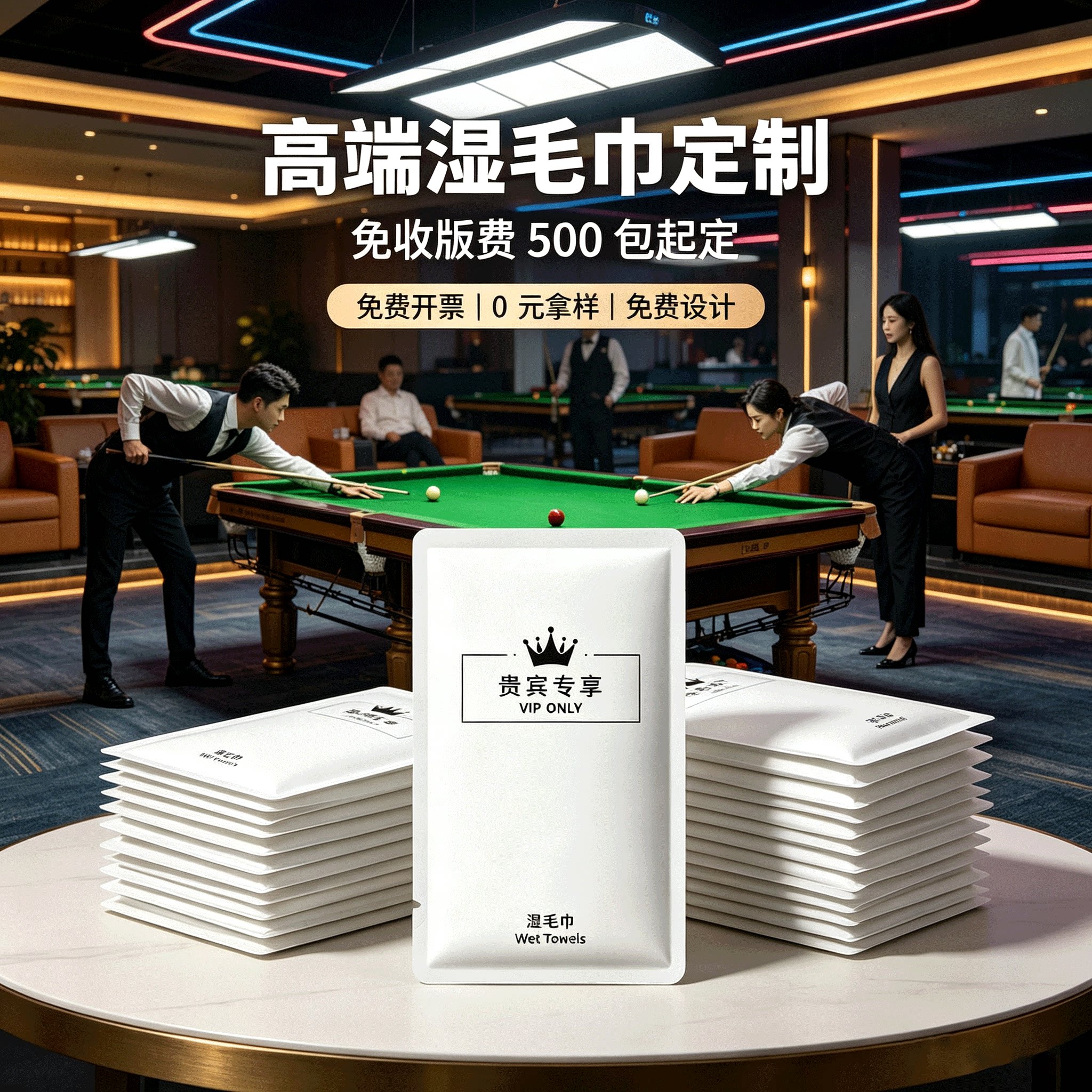 一次性湿毛巾酒店餐饮定制印logo独立包装加厚商用饭店餐厅湿毛巾