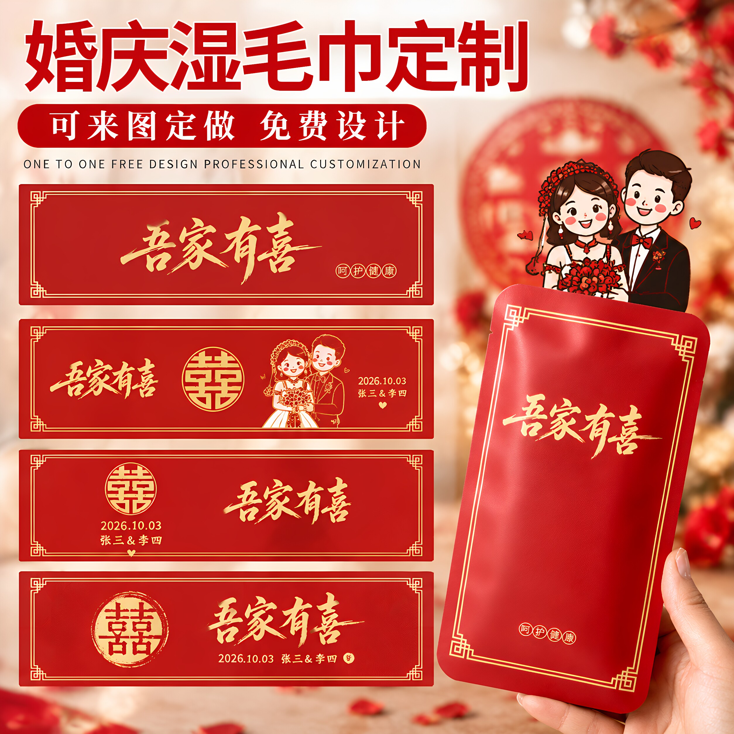 婚庆喜宴湿毛巾独立包装定制logo用饭店擦手一次性加厚湿毛巾纯棉
