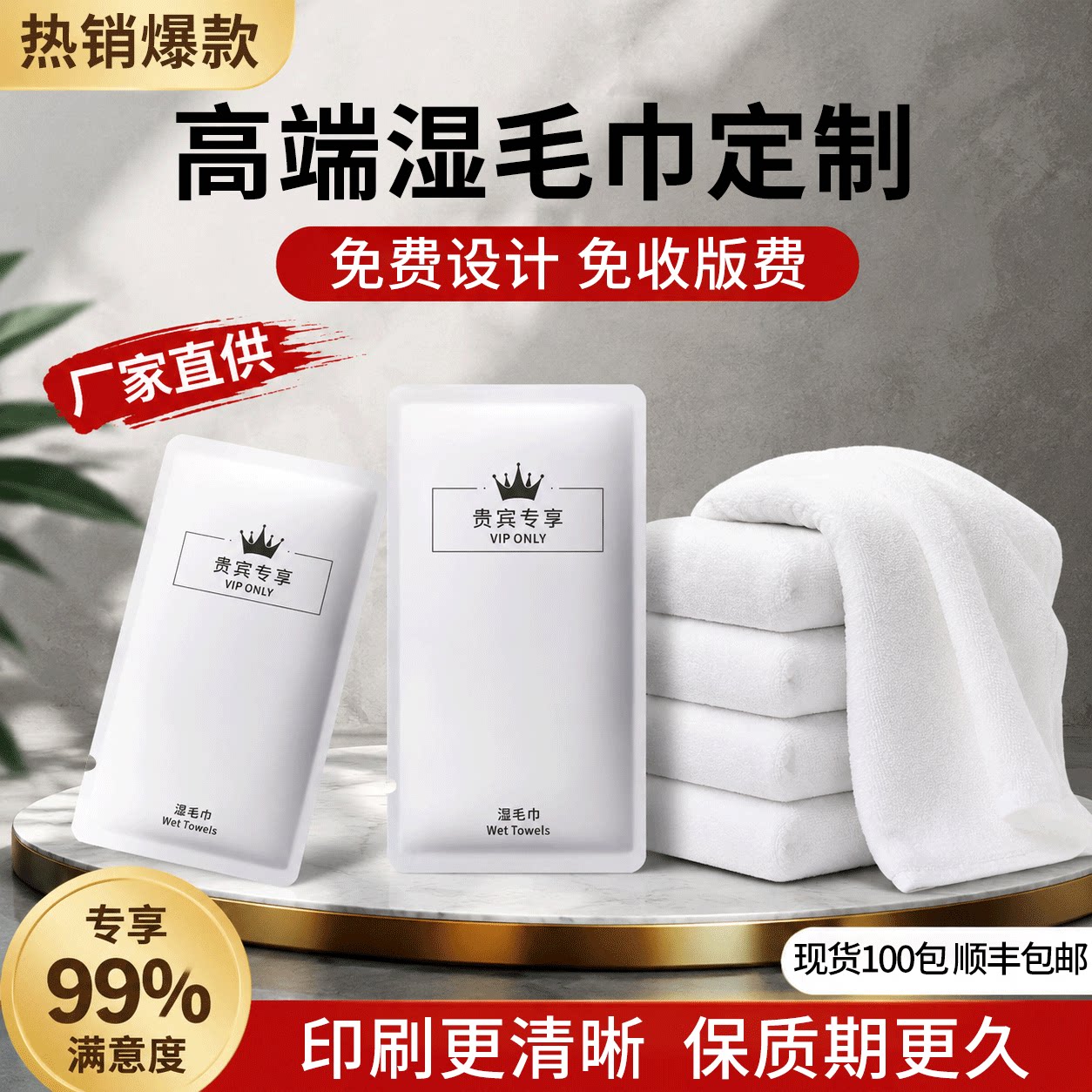 一次性湿毛巾定制饭店酒店餐饮加厚纯棉独立包装宴会四边封小毛巾