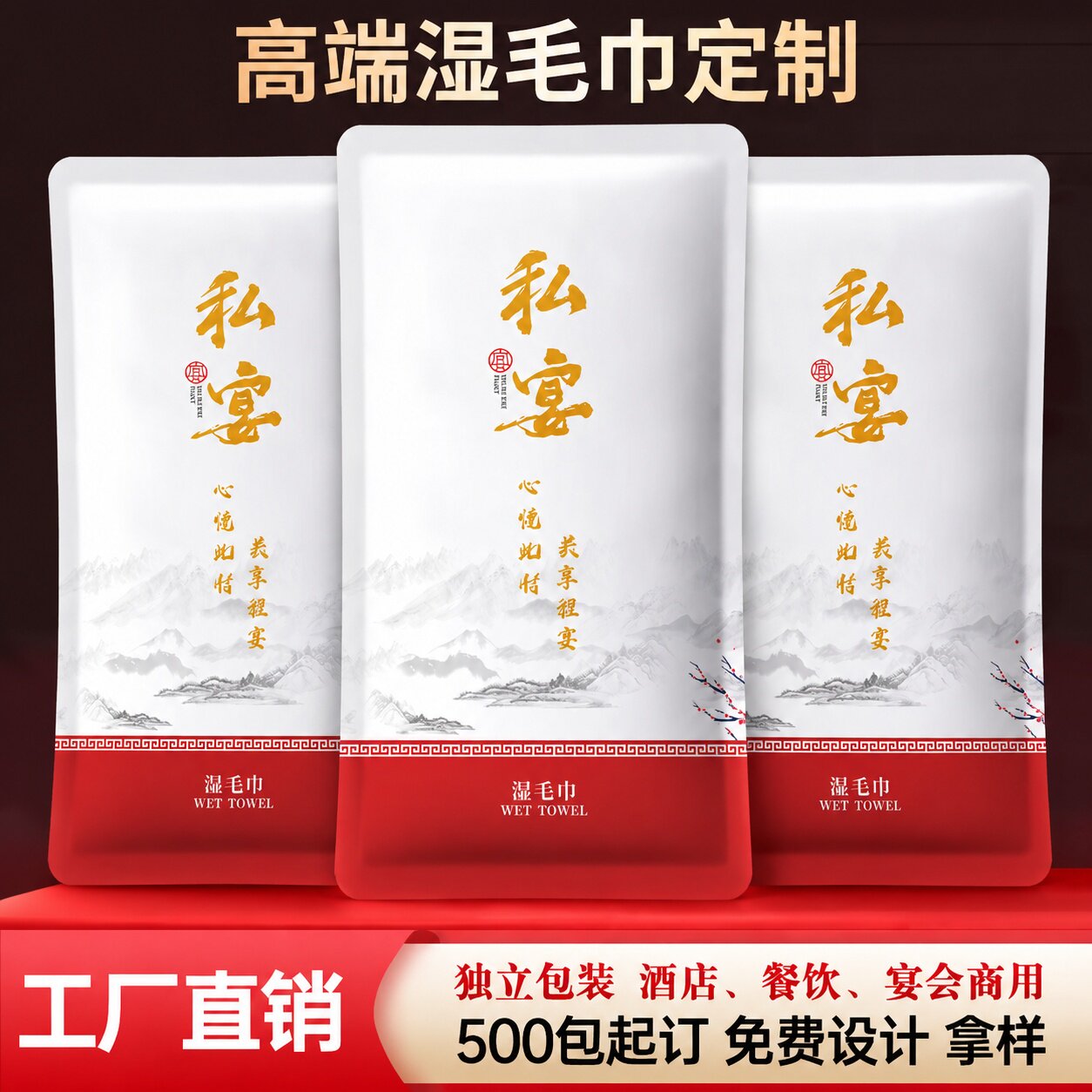 湿毛巾加厚饭店酒店用一次性湿毛巾定制logo独立包装纯棉擦手毛巾