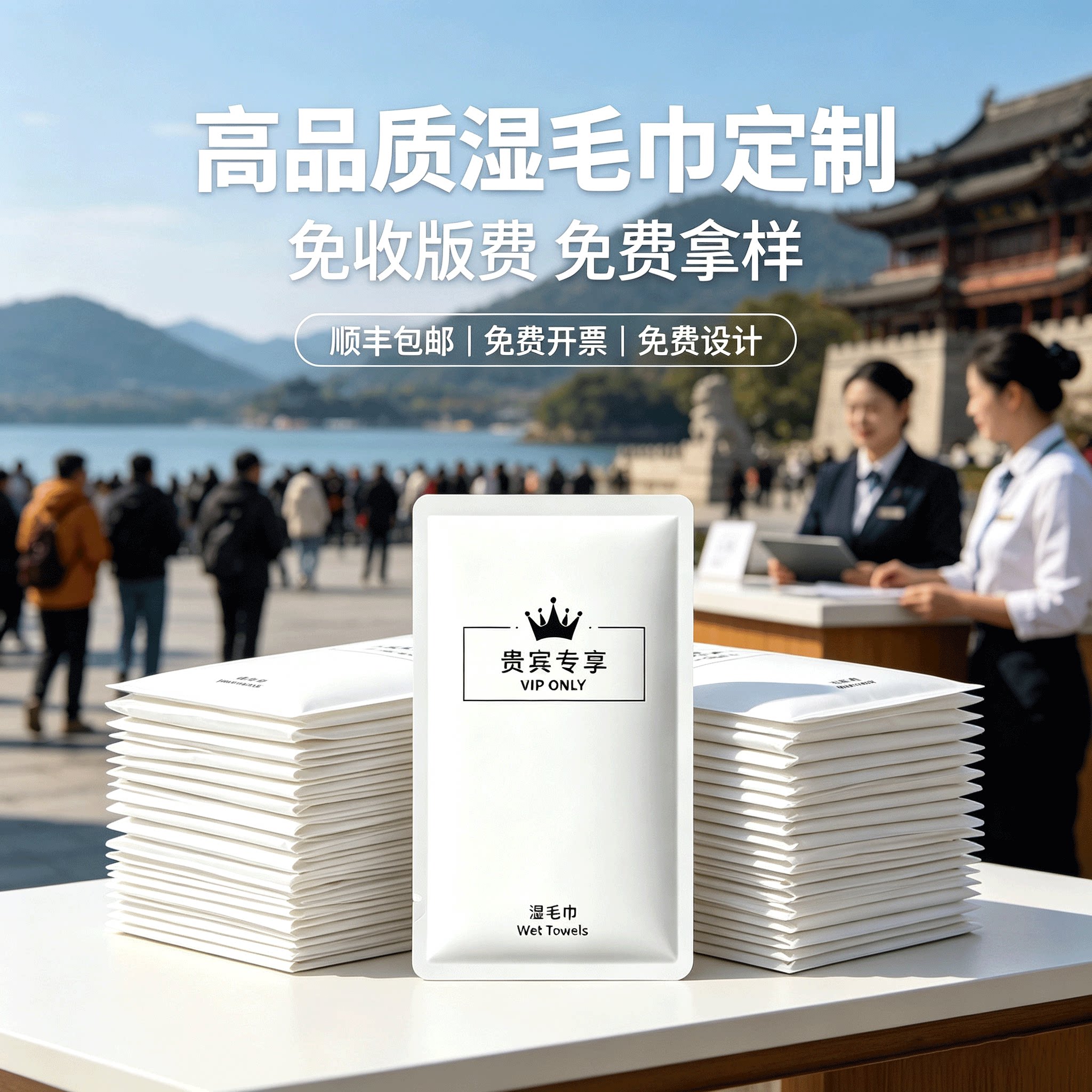 饭店一次性湿毛巾高端餐饮酒店餐厅加厚纯棉商用毛巾湿巾定制LOGO
