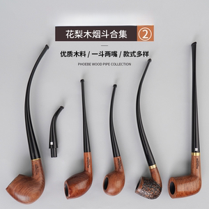 黄花梨木烟斗新款送礼家用3/9MM过滤长柄阅读斗实木烟斗男生道具