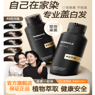 染发剂泡泡染发膏在家轻松染纯天然无污染正品一洗黑