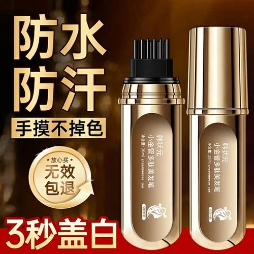 植物温和速干不掉色白发