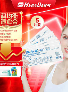 drkegel赫丽敷丽森卡疤痕贴增生疤痕护理恢复进口术后修复变淡