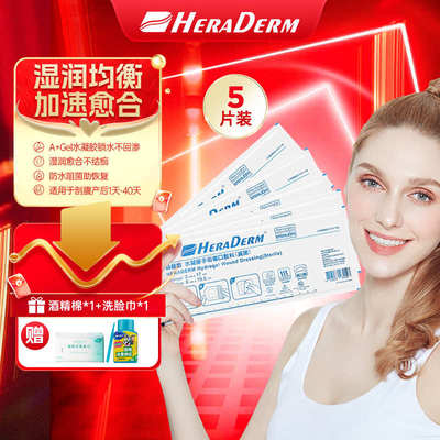 drkegel赫丽敷丽森卡疤痕贴增生疤痕护理恢复进口术后修复变淡