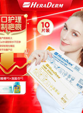 drkegel 疤痕贴增生肤抑制疤痕剖腹产恢复疤痕贴