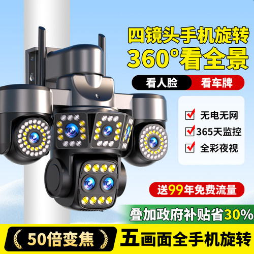 【看清人脸车牌】50倍变焦监控器