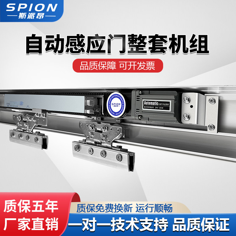 自动门控制器感应门150电机整套机组电动玻璃平移门轨道门禁全套