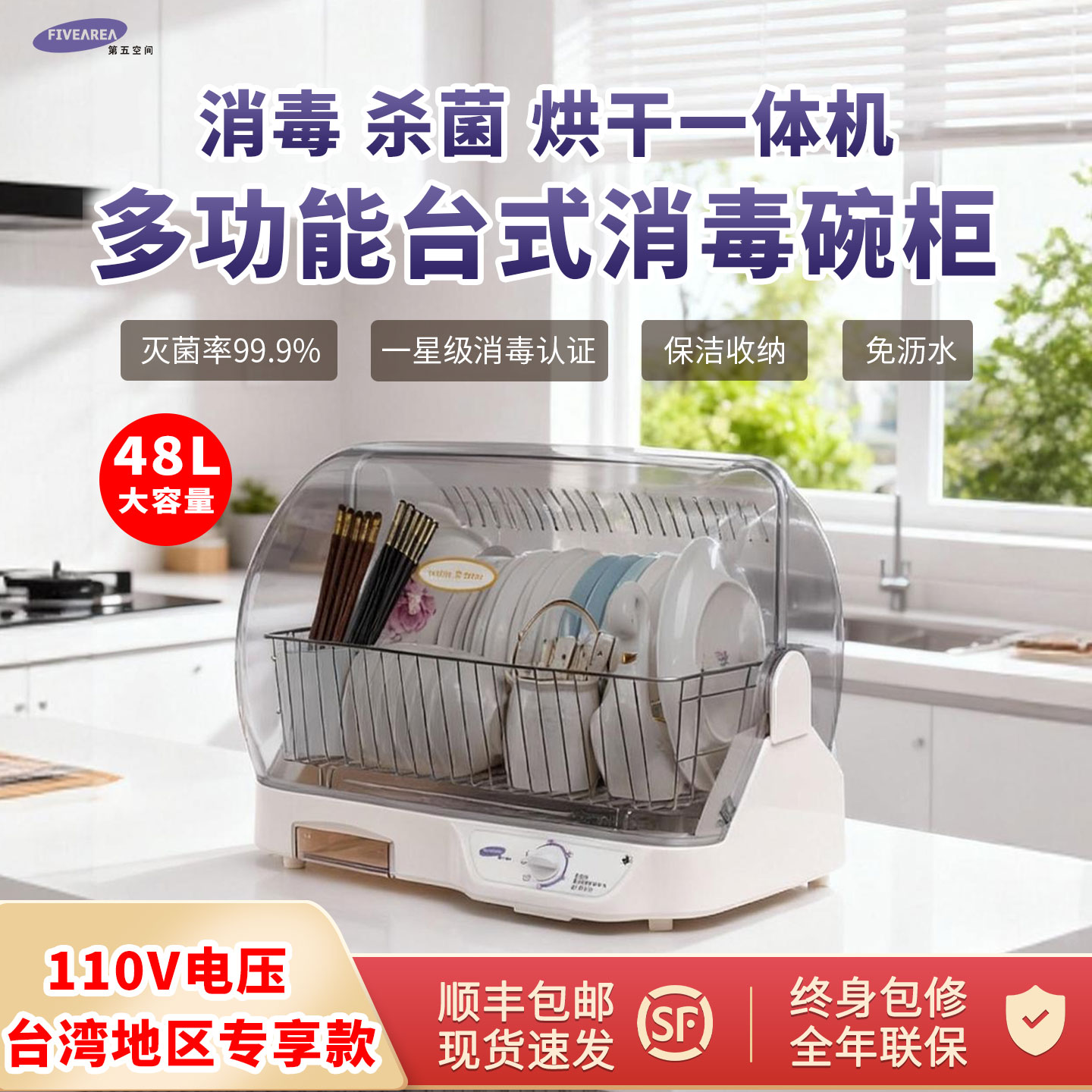 【台湾专享款】110V消毒碗柜小型家用台式紫外线一体烘干机消毒柜