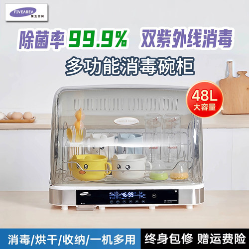 紫外线消毒碗柜家用小型烘干碗柜