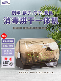 第五空间碗筷消毒柜家用小型烘干台式紫外线碟餐具消毒机消毒碗柜