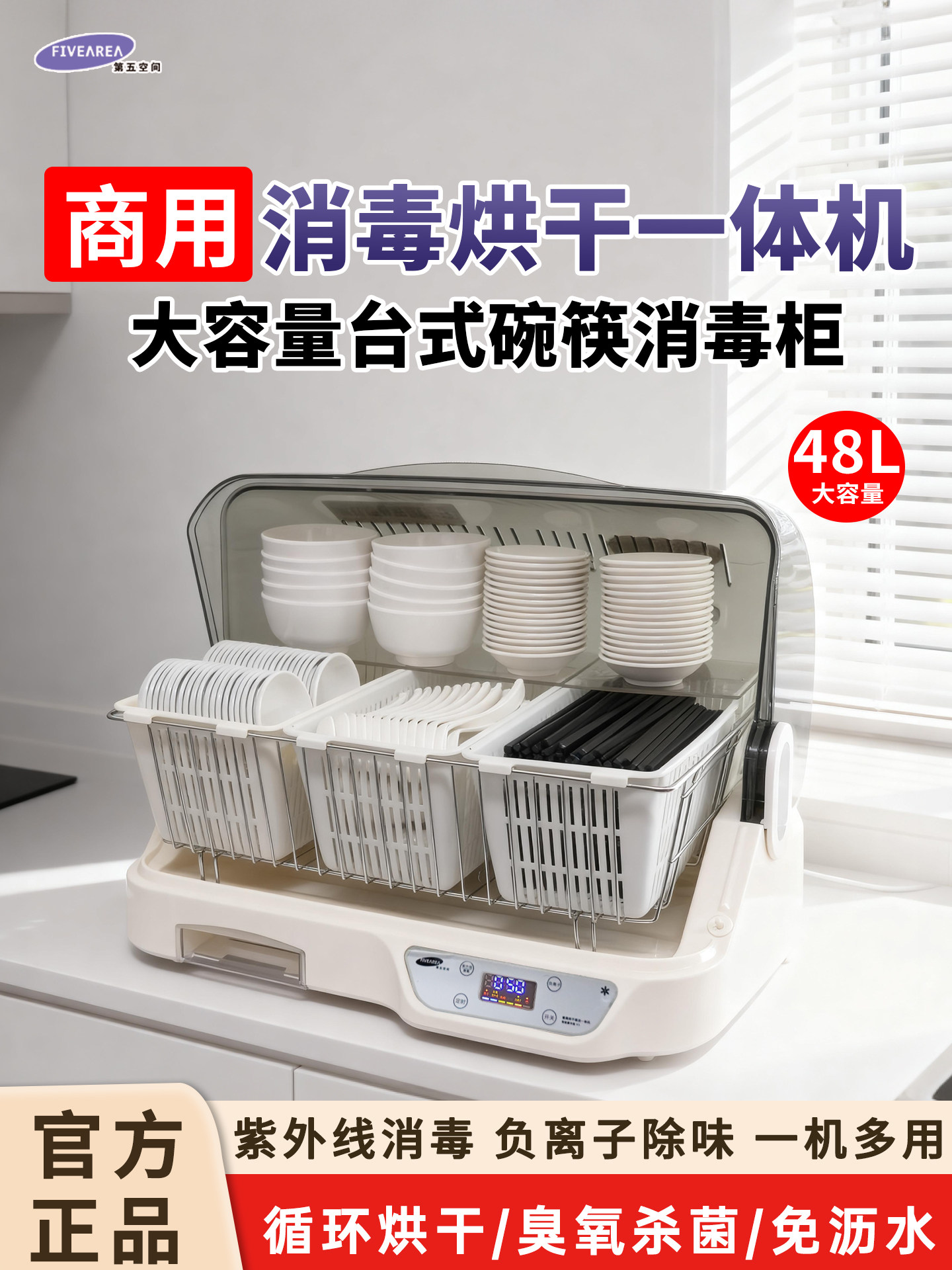 商用消毒柜碗筷子台式消毒机餐饮饭店小型紫外线一体烘干消毒碗柜
